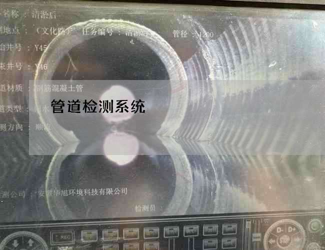 管道检测系统 管道检测系统