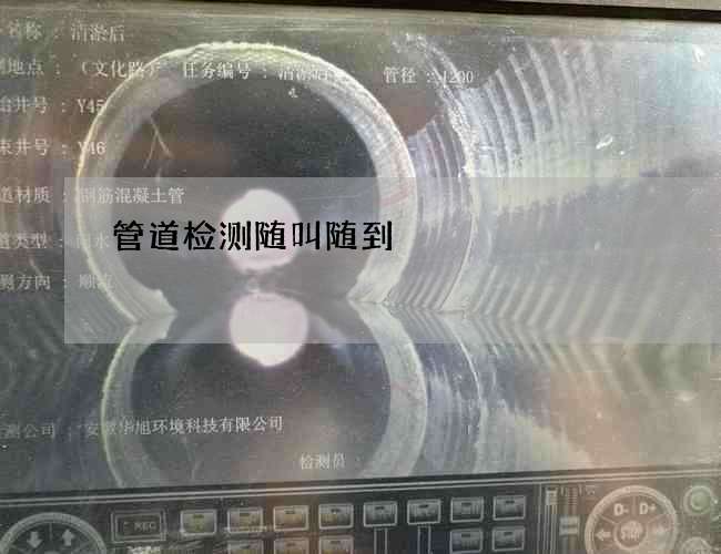 管道检测随叫随到 管道检测随叫随到