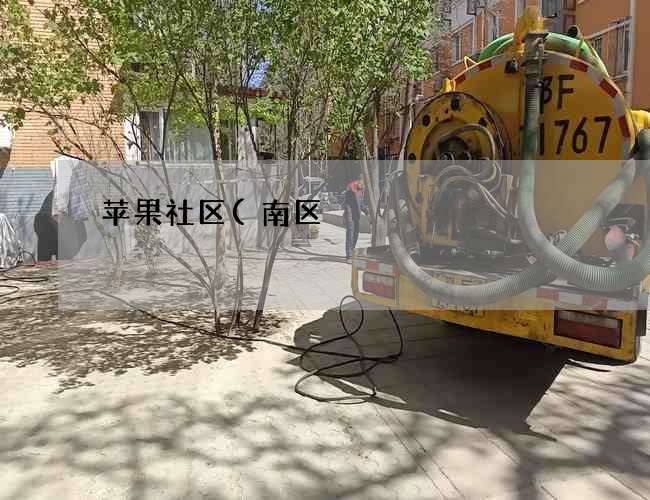 苹果社区(南区)抽化粪池属于什么服务(化粪池进水口可以加弯头吗) 苹果社区(南区)抽化粪池属于什么服务(化粪池进水口可以加弯头吗)