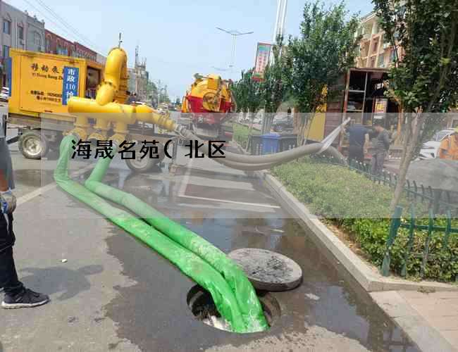 海晟名苑(北区)抽化粪池泵多少钱一台(家用塑料化粪池怎么安装) 海晟名苑(北区)抽化粪池泵多少钱一台(家用塑料化粪池怎么安装)