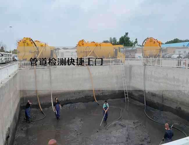 管道检测快捷上门