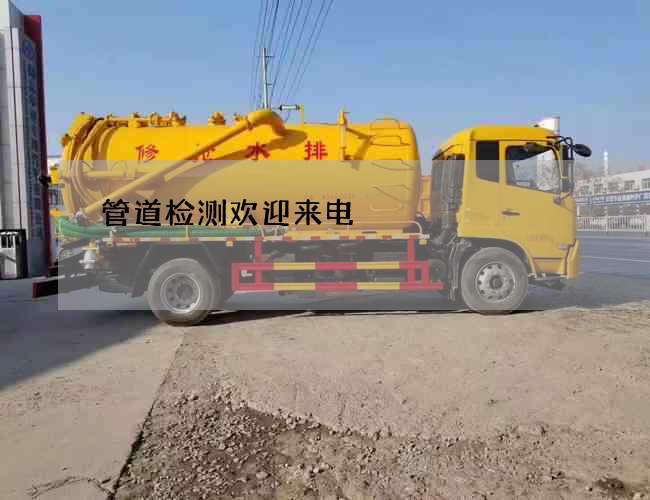 管道检测欢迎来电