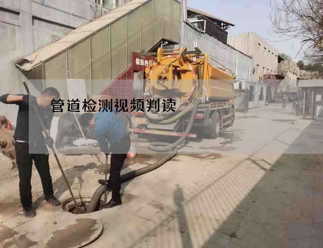 管道检测视频判读